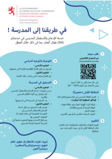 Dépliant : En route pour l’école (en arabe)