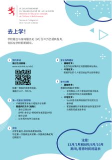 Dépliant : En route pour l’école (en chinois)