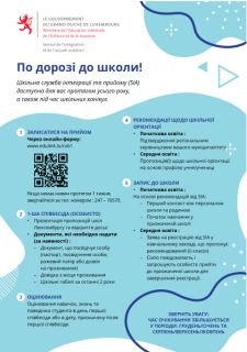 Dépliant : En route pour l’école (en ukrainien)