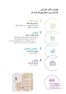 FR_Flyer_SIA.indd